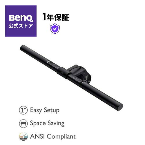 BenQ ScreenBar