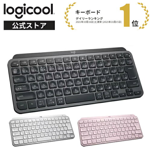 Logicool MX Keys Mini