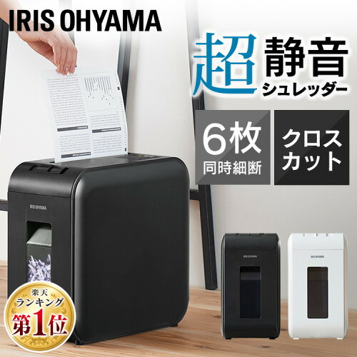 アイリスオーヤマ シュレッダー A4