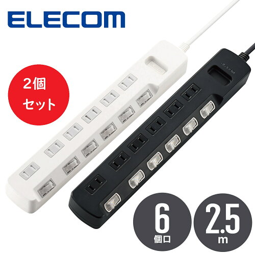 エレコム 電源タップ 雷ガード
