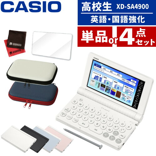 カシオ 電子辞書 EX-word