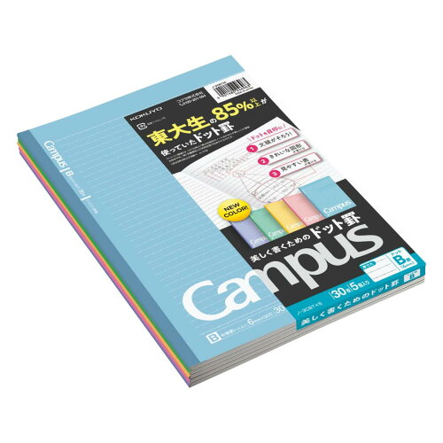 コクヨ キャンパスノート ドット入り罫線