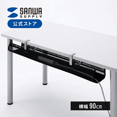 サンワサプライ ケーブルトレー