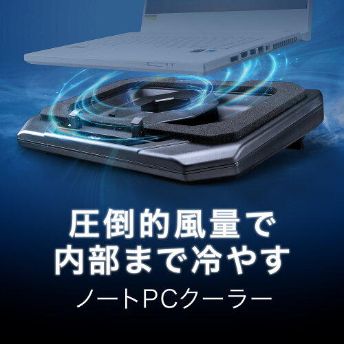サンワダイレクト ノートPC冷却台