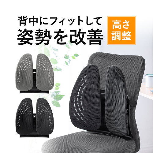 サンワダイレクト 腰当てクッション