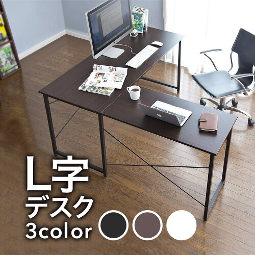 サンワダイレクト L字型デスク