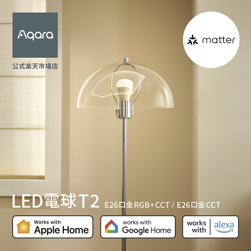 スマート RGB 電球 E26