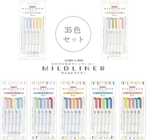 ゼブラ マイルドライナー