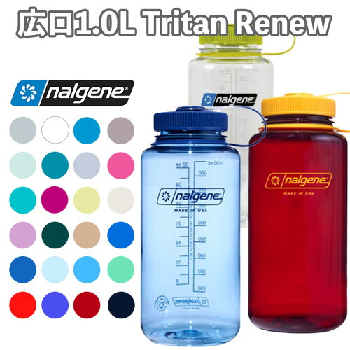 ナルゲン トライタンボトル