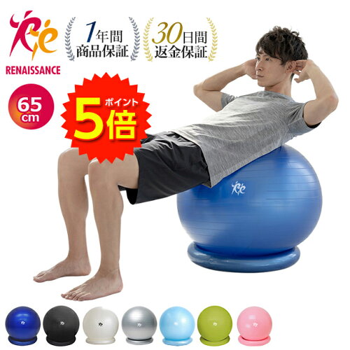 バランスボール 65cm アンチバースト