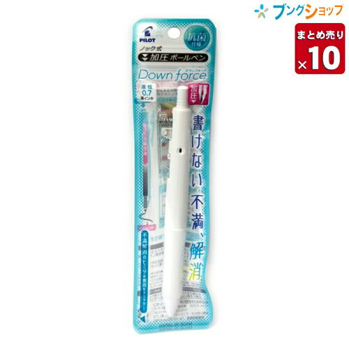 パイロット ダウンフォース