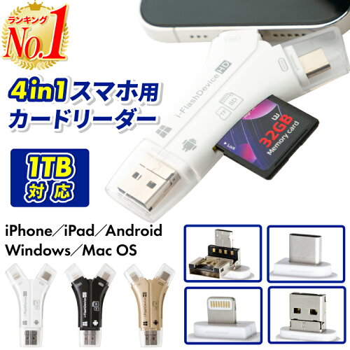 マルチカードリーダー