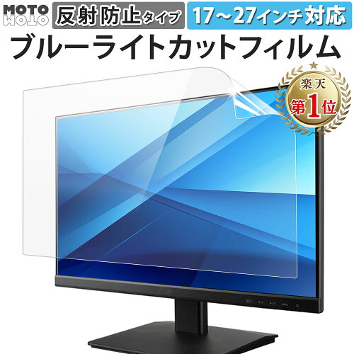 モニター保護フィルム 24インチ