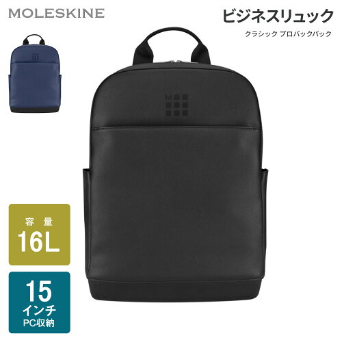 モレスキン クラシック