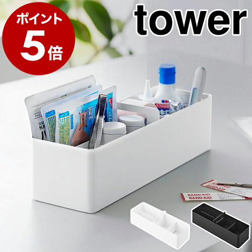 山崎実業 卓上収納 tower
