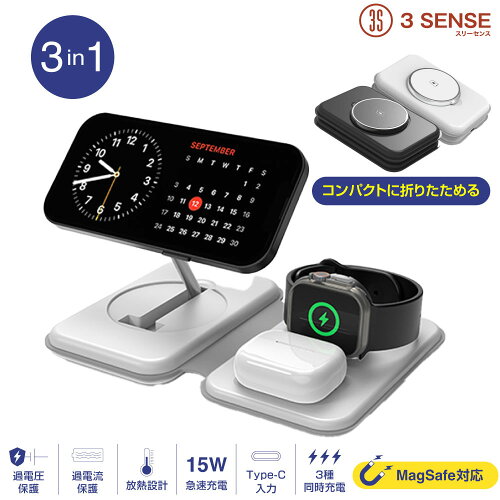 3in1 Qi ワイヤレス充電スタンド
