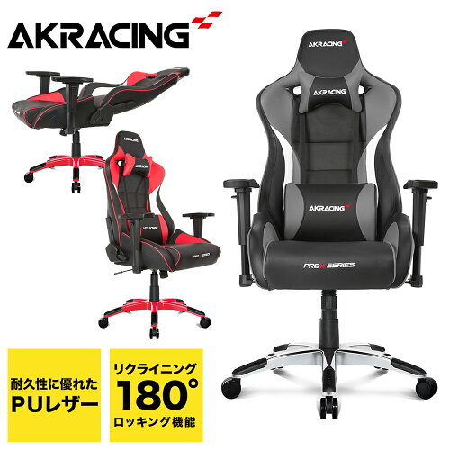 AKRacing Pro-X V2
