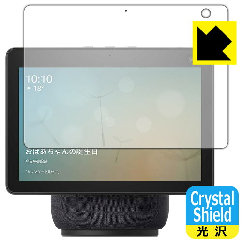 Amazon Echo Show 10