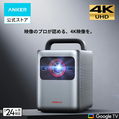 Anker Nebula Cosmos 4K