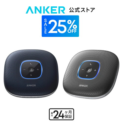 Anker PowerConf Bluetooth スピーカーマイク