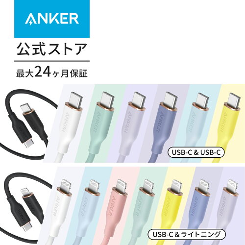 Anker PowerLine III Flow USB-C ケーブル