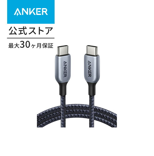 Anker USB-C ケーブル 240W