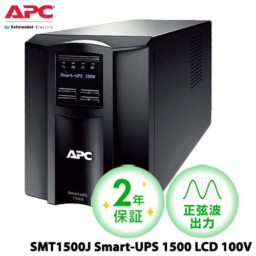 APC Smart-UPS