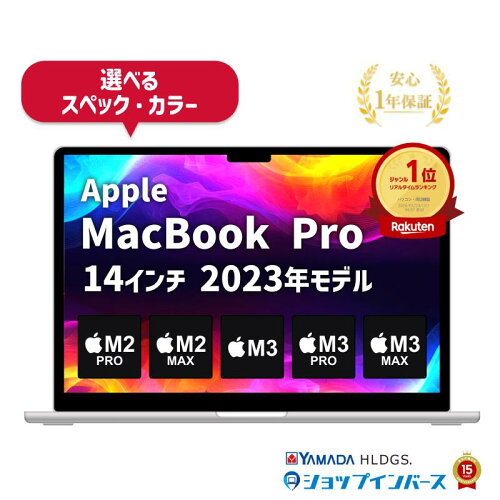 Apple MacBook Pro 14インチ