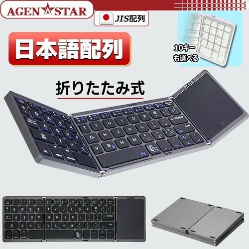 Bluetooth キーボード テンキー付き ワイヤレス