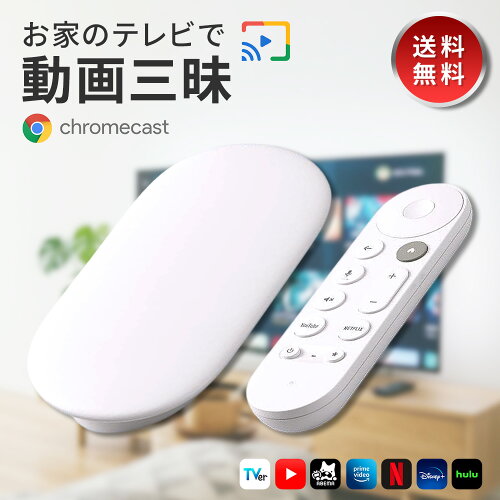 Chromecast with Google TV