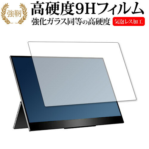 cocopar 15.6インチ モバイルモニター