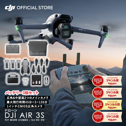 DJI Air 3S