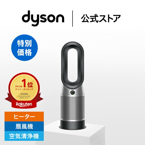 Dyson Purifier Hot+Cool