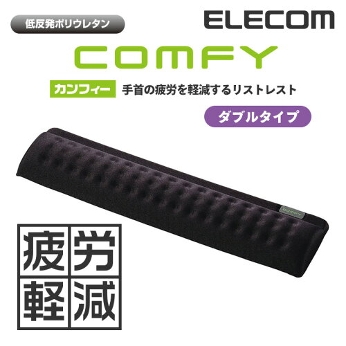 ELECOM リストレスト 低反発