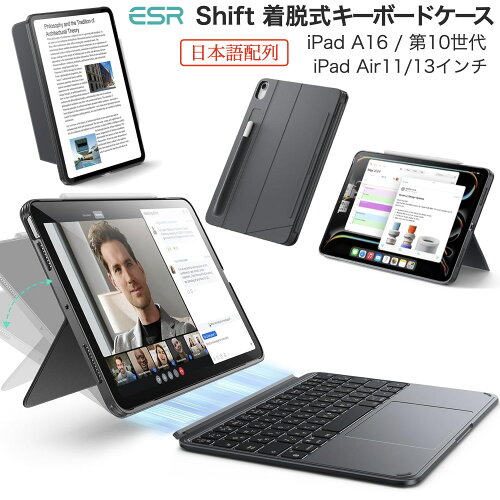 ESR iPad Pro ケース
