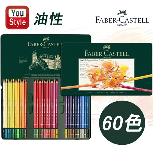 Faber-Castell Polychromos 色鉛筆