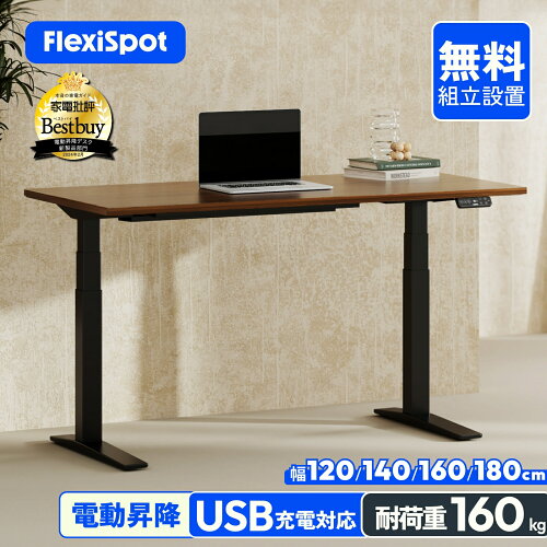 FlexiSpot E7
