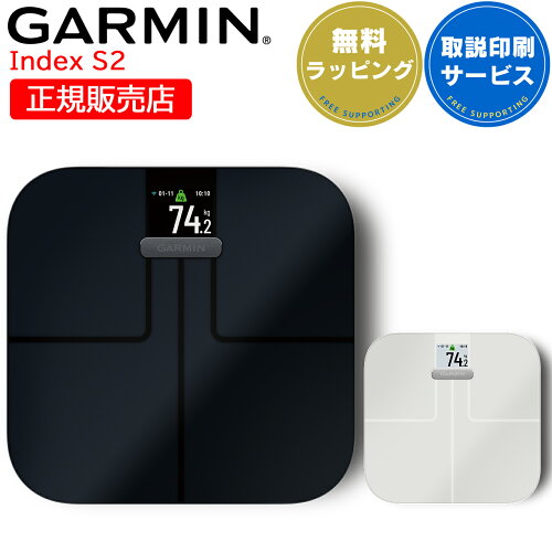 Garmin Index S2