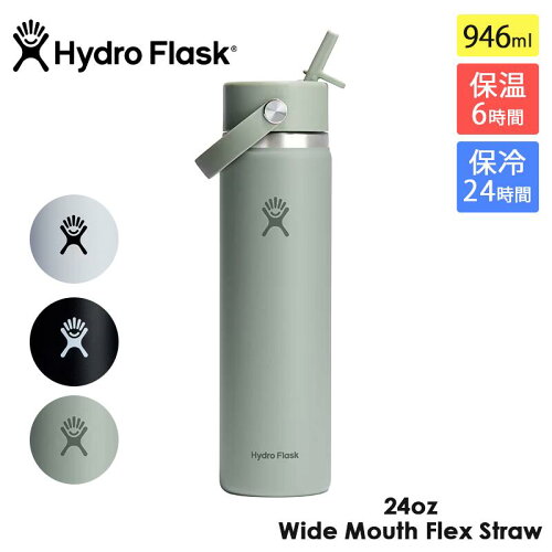 Hydro Flask ウォーターボトル
