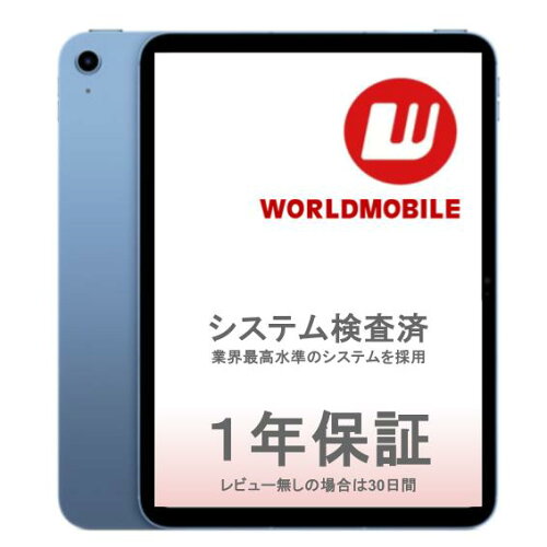 iPad 第10世代