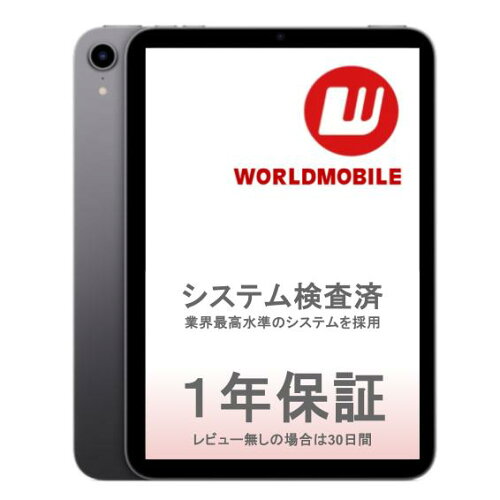 iPad mini 第6世代