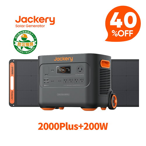 Jackery Solar Generator 2000 Plus