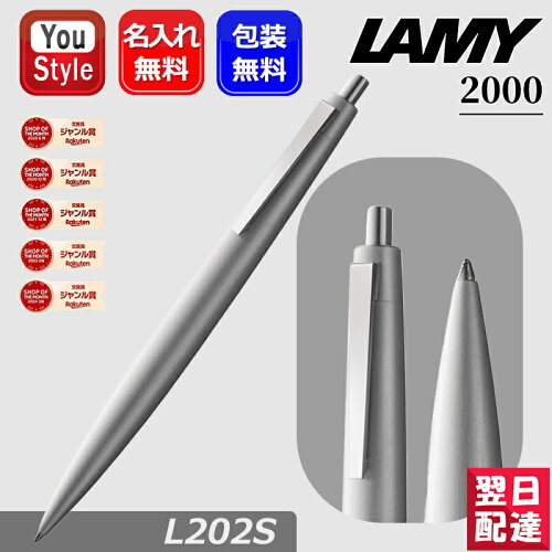 Lamy 2000