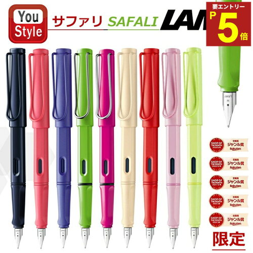 LAMY safari 万年筆