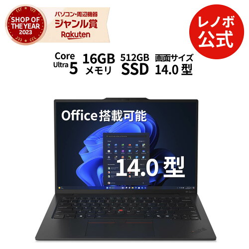 Lenovo ThinkPad X1 Carbon Gen 14
