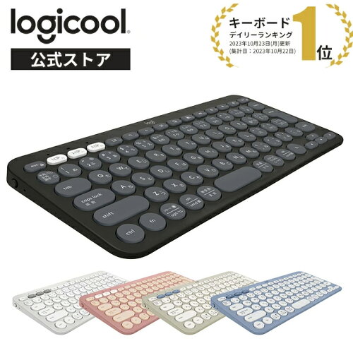 Logicool K380