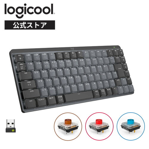 Logicool MX Mechanical