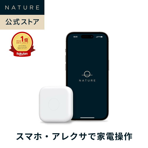 Nature Remo mini