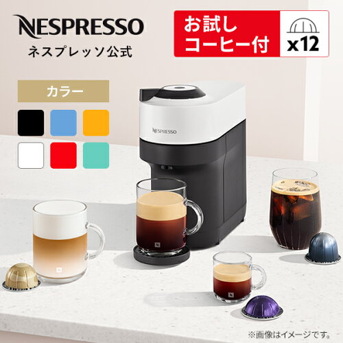 Nespresso ヴァーチュオ ポップ