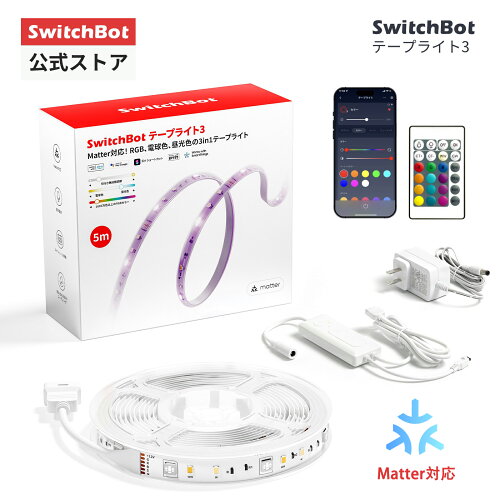 RGB LED テープライト